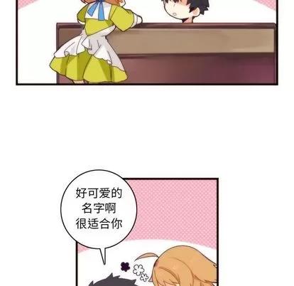 神父的病历簿 神父的病历簿 | 第24章 第42页