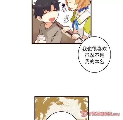 神父的病历簿 神父的病历簿 | 第24章 第43页