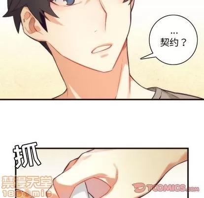 神父的病历簿 神父的病历簿 | 第24章 第45页