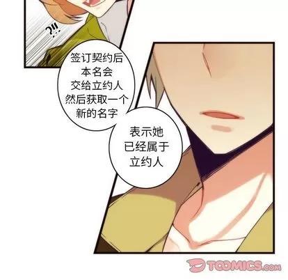 神父的病历簿 神父的病历簿 | 第24章 第47页