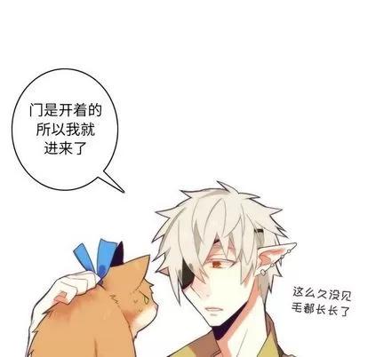 神父的病历簿 神父的病历簿 | 第24章 第48页