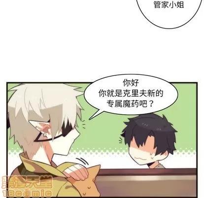神父的病历簿 神父的病历簿 | 第24章 第50页