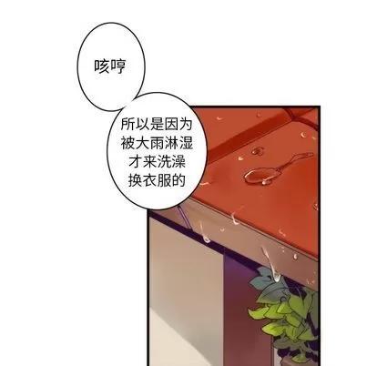 神父的病历簿 神父的病历簿 | 第25章 第14页