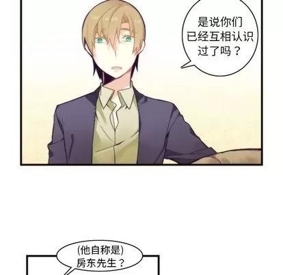神父的病历簿 神父的病历簿 | 第25章 第18页