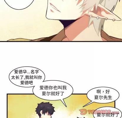 神父的病历簿 神父的病历簿 | 第25章 第23页