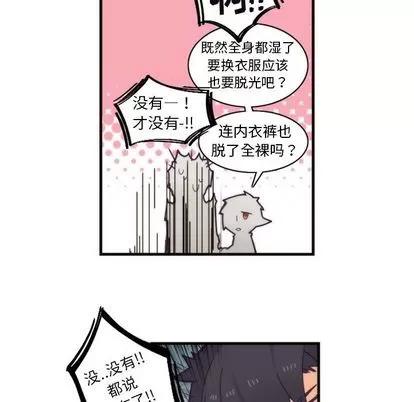 神父的病历簿 神父的病历簿 | 第25章 第28页