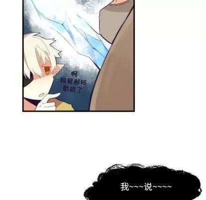 神父的病历簿 神父的病历簿 | 第25章 第32页