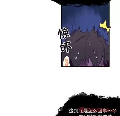 神父的病历簿 神父的病历簿 | 第25章 第33页