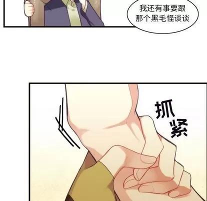 神父的病历簿 神父的病历簿 | 第25章 第42页