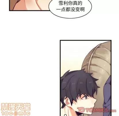 神父的病历簿 神父的病历簿 | 第25章 第45页