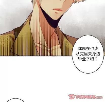 神父的病历簿 神父的病历簿 | 第25章 第47页