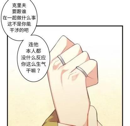 神父的病历簿 神父的病历簿 | 第25章 第48页