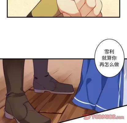 神父的病历簿 神父的病历簿 | 第25章 第49页