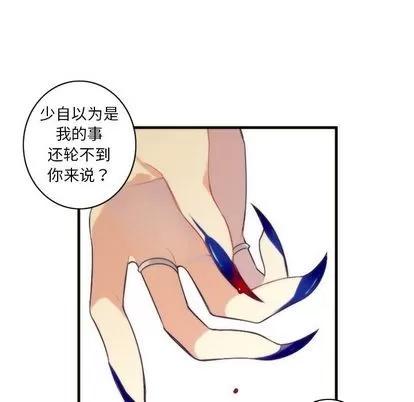 神父的病历簿 神父的病历簿 | 第25章 第52页