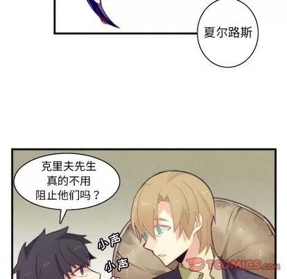 神父的病历簿 神父的病历簿 | 第25章 第53页
