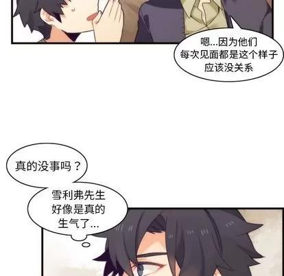 神父的病历簿 神父的病历簿 | 第25章 第54页