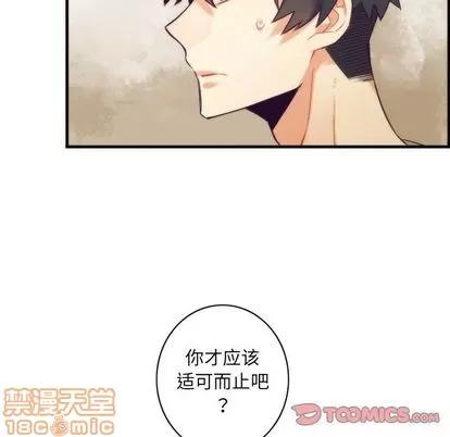 神父的病历簿 神父的病历簿 | 第25章 第55页