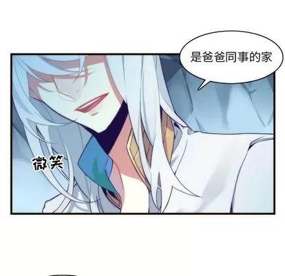 神父的病历簿 神父的病历簿 | 第26章 第6页