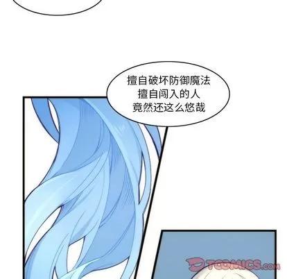 神父的病历簿 神父的病历簿 | 第26章 第11页