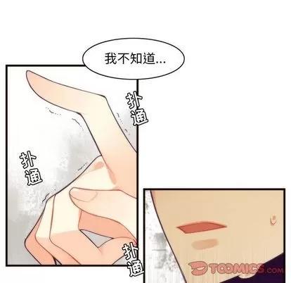 神父的病历簿 神父的病历簿 | 第26章 第19页