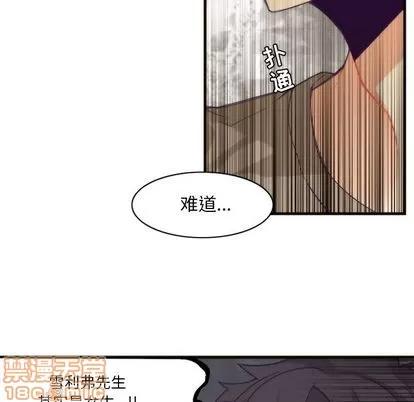 神父的病历簿 神父的病历簿 | 第26章 第20页