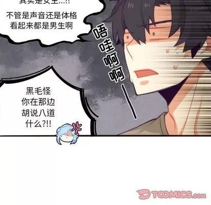 神父的病历簿 神父的病历簿 | 第26章 第21页