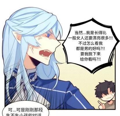 神父的病历簿 神父的病历簿 | 第26章 第22页