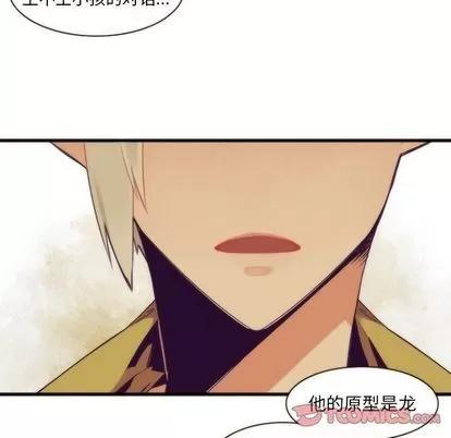 神父的病历簿 神父的病历簿 | 第26章 第23页