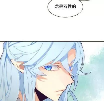神父的病历簿 神父的病历簿 | 第26章 第24页
