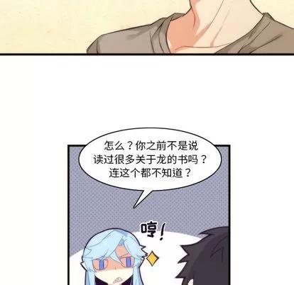 神父的病历簿 神父的病历簿 | 第26章 第26页