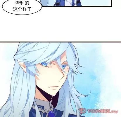 神父的病历簿 神父的病历簿 | 第26章 第29页