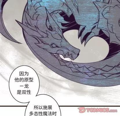 神父的病历簿 神父的病历簿 | 第26章 第31页