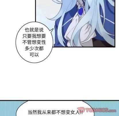 神父的病历簿 神父的病历簿 | 第26章 第33页