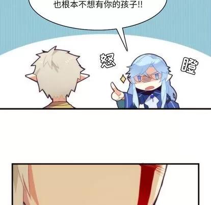 神父的病历簿 神父的病历簿 | 第26章 第34页