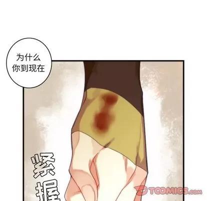 神父的病历簿 神父的病历簿 | 第26章 第39页