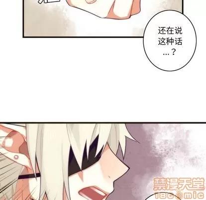 神父的病历簿 神父的病历簿 | 第26章 第40页