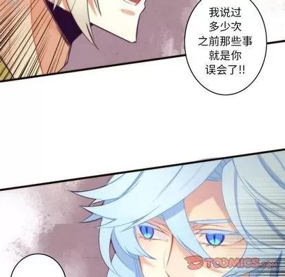 神父的病历簿 神父的病历簿 | 第26章 第41页
