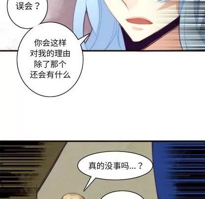 神父的病历簿 神父的病历簿 | 第26章 第42页