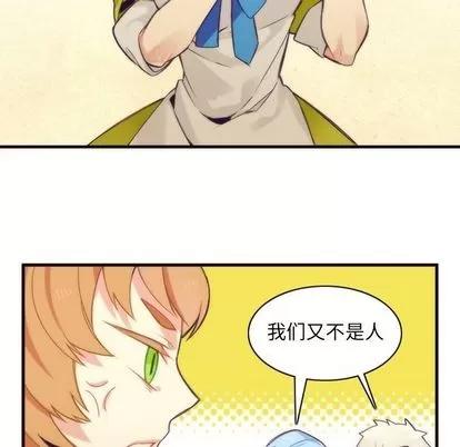神父的病历簿 神父的病历簿 | 第26章 第46页