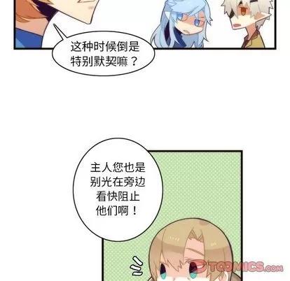 神父的病历簿 神父的病历簿 | 第26章 第47页