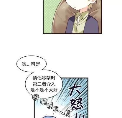 神父的病历簿 神父的病历簿 | 第26章 第48页