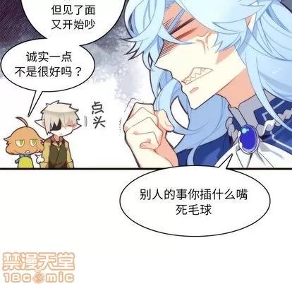 神父的病历簿 神父的病历簿 | 第26章 第50页