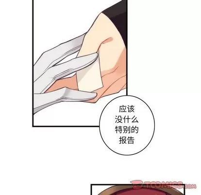 神父的病历簿 神父的病历簿 | 第27章 第13页