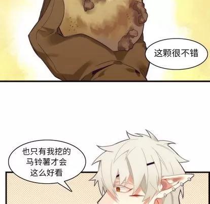 神父的病历簿 神父的病历簿 | 第27章 第24页