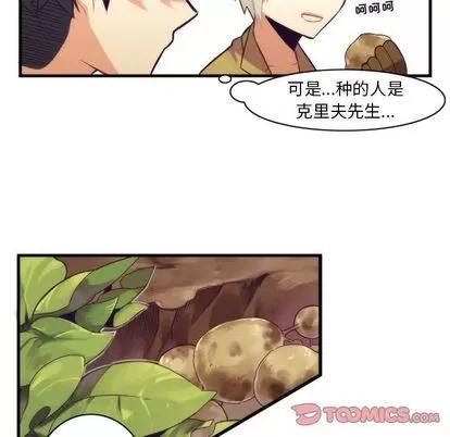 神父的病历簿 神父的病历簿 | 第27章 第28页
