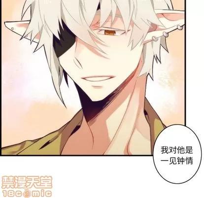 神父的病历簿 神父的病历簿 | 第27章 第30页