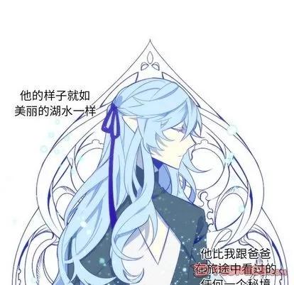 神父的病历簿 神父的病历簿 | 第27章 第31页
