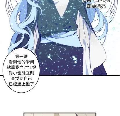 神父的病历簿 神父的病历簿 | 第27章 第32页