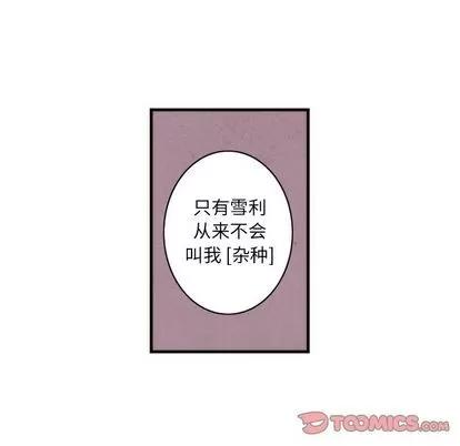 神父的病历簿 神父的病历簿 | 第27章 第34页