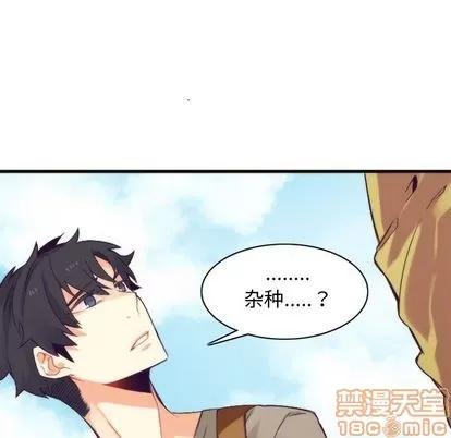 神父的病历簿 神父的病历簿 | 第27章 第35页